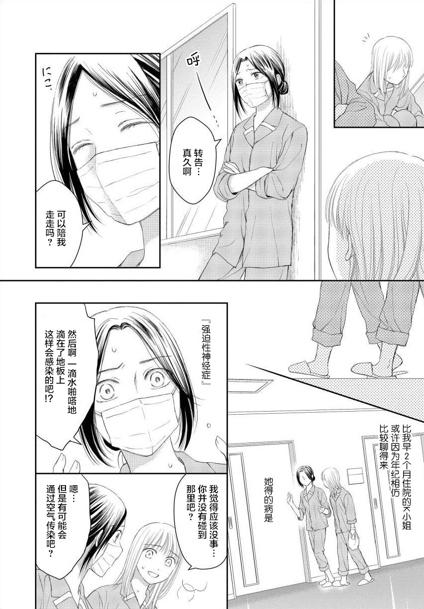 怀孕之后，我甚至想去死~产后精神病~韩漫全集-第07话无删减无遮挡章节图片 