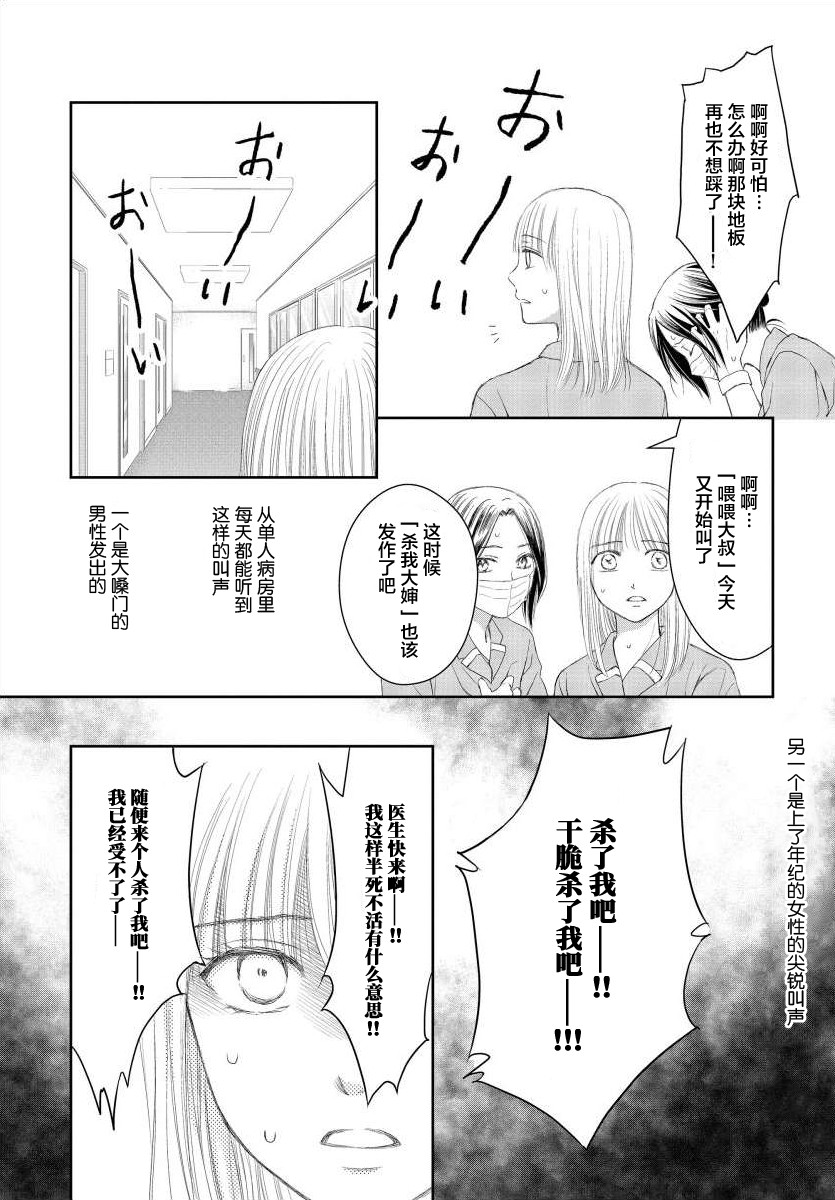 怀孕之后，我甚至想去死~产后精神病~韩漫全集-第07话无删减无遮挡章节图片 
