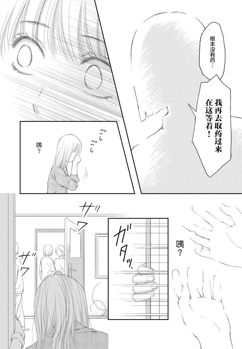 怀孕之后，我甚至想去死~产后精神病~韩漫全集-第08话无删减无遮挡章节图片 