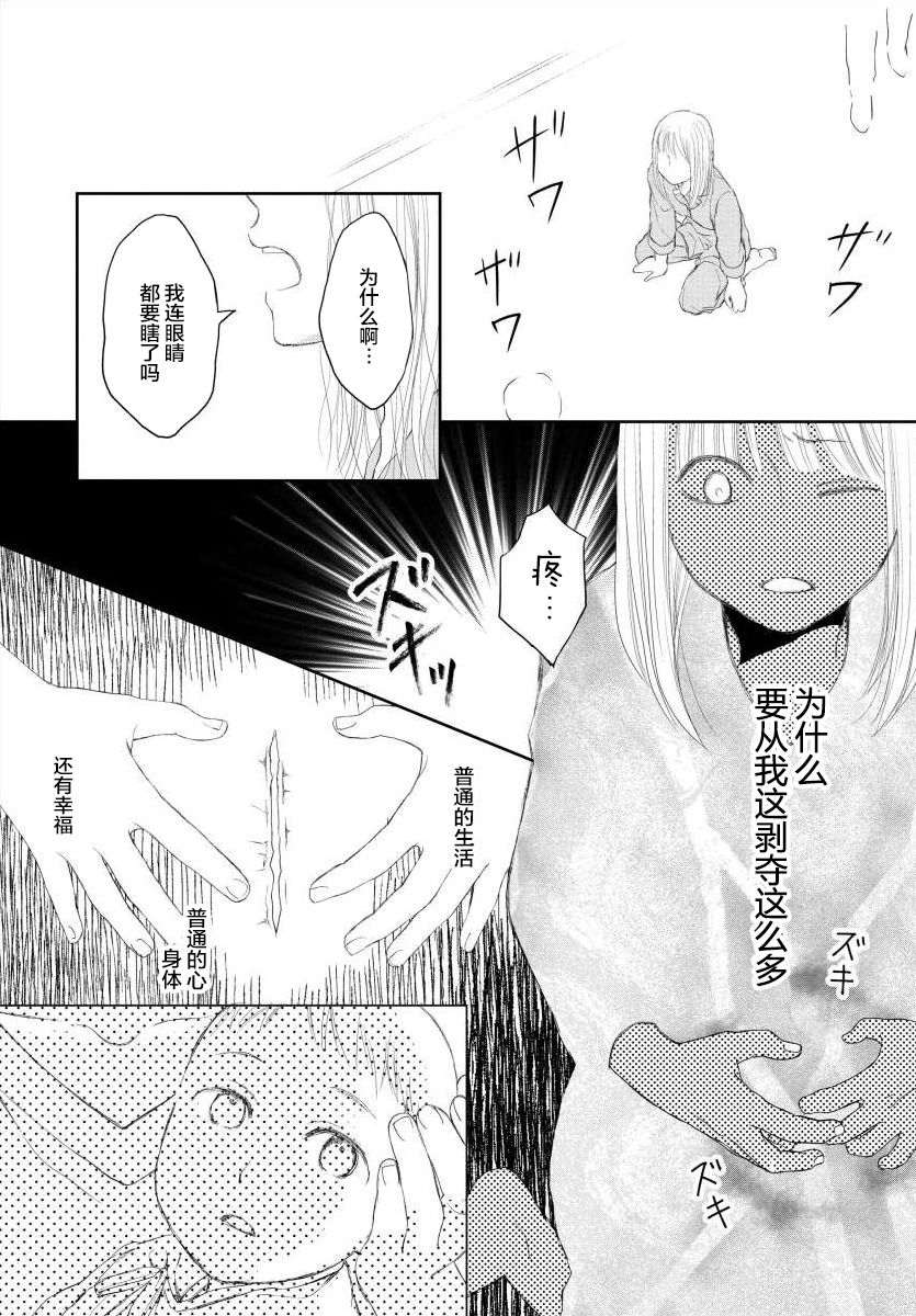 怀孕之后，我甚至想去死~产后精神病~韩漫全集-第08话无删减无遮挡章节图片 