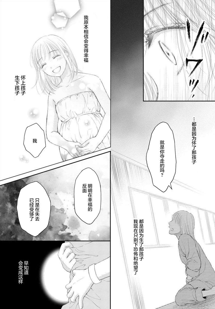 怀孕之后，我甚至想去死~产后精神病~韩漫全集-第08话无删减无遮挡章节图片 