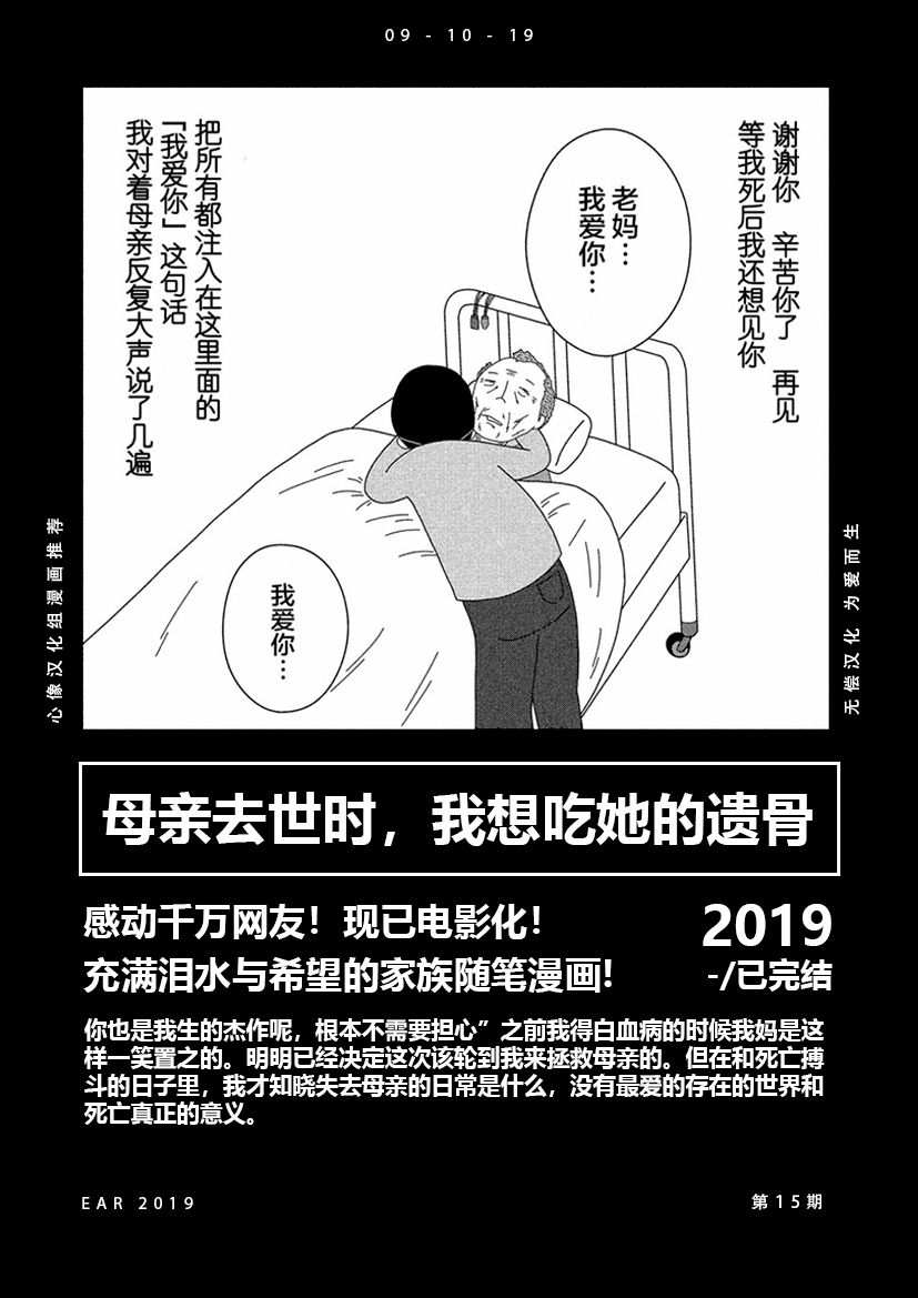 怀孕之后，我甚至想去死~产后精神病~韩漫全集-第08话无删减无遮挡章节图片 
