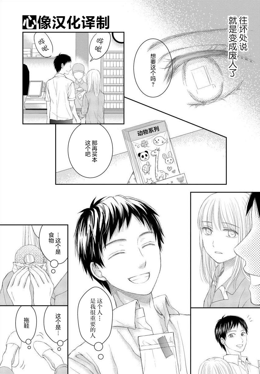 怀孕之后，我甚至想去死~产后精神病~韩漫全集-第08话无删减无遮挡章节图片 