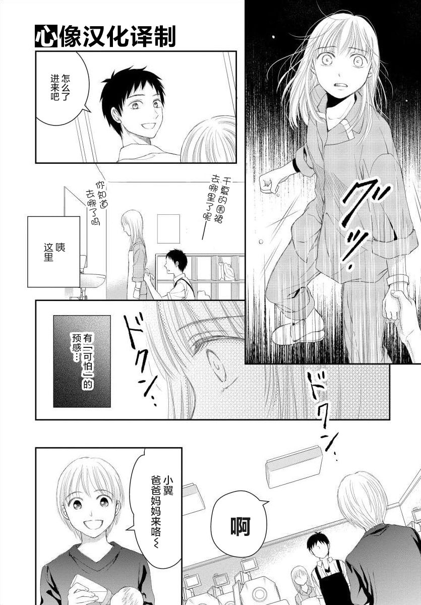 怀孕之后，我甚至想去死~产后精神病~韩漫全集-第08话无删减无遮挡章节图片 