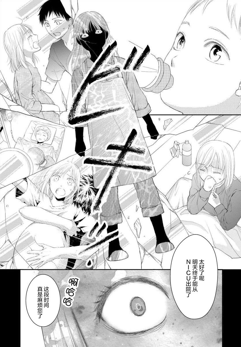 怀孕之后，我甚至想去死~产后精神病~韩漫全集-第08话无删减无遮挡章节图片 