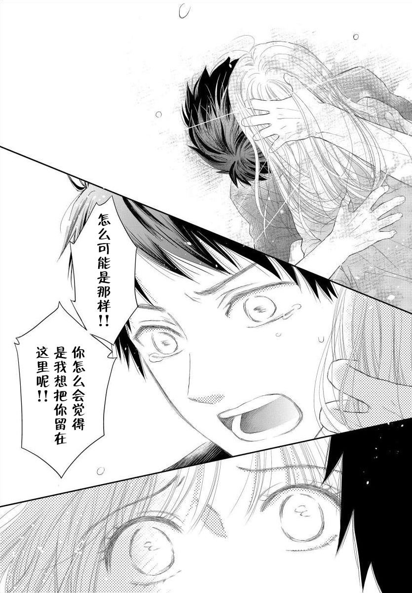 怀孕之后，我甚至想去死~产后精神病~韩漫全集-第09话无删减无遮挡章节图片 
