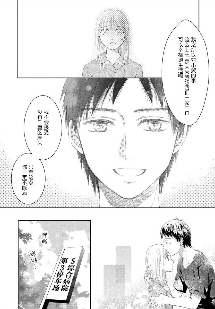 怀孕之后，我甚至想去死~产后精神病~韩漫全集-第09话无删减无遮挡章节图片 