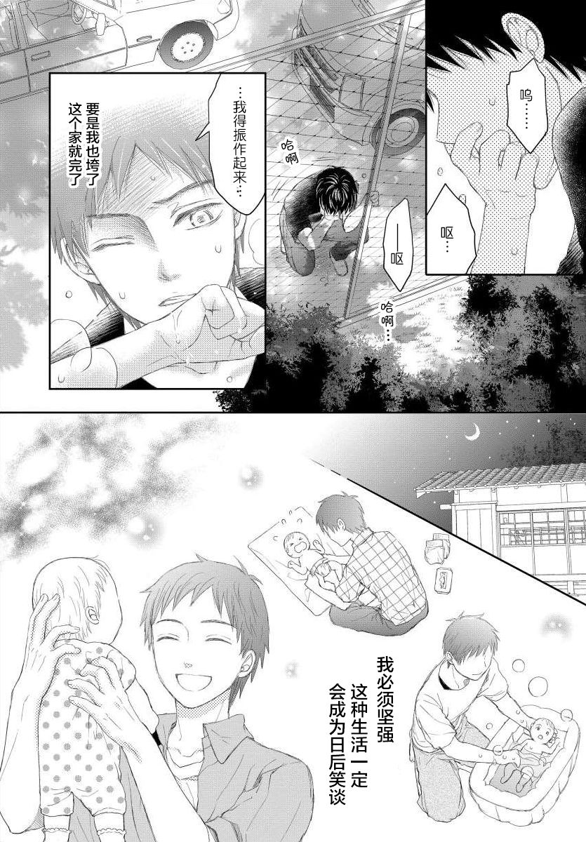 怀孕之后，我甚至想去死~产后精神病~韩漫全集-第09话无删减无遮挡章节图片 