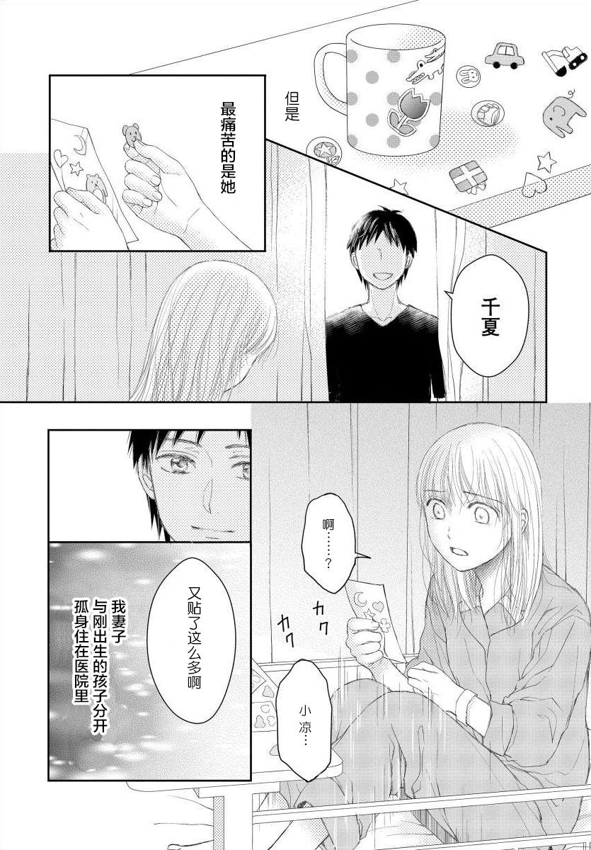 怀孕之后，我甚至想去死~产后精神病~韩漫全集-第09话无删减无遮挡章节图片 