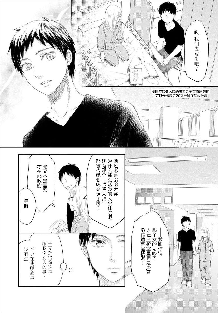 怀孕之后，我甚至想去死~产后精神病~韩漫全集-第09话无删减无遮挡章节图片 