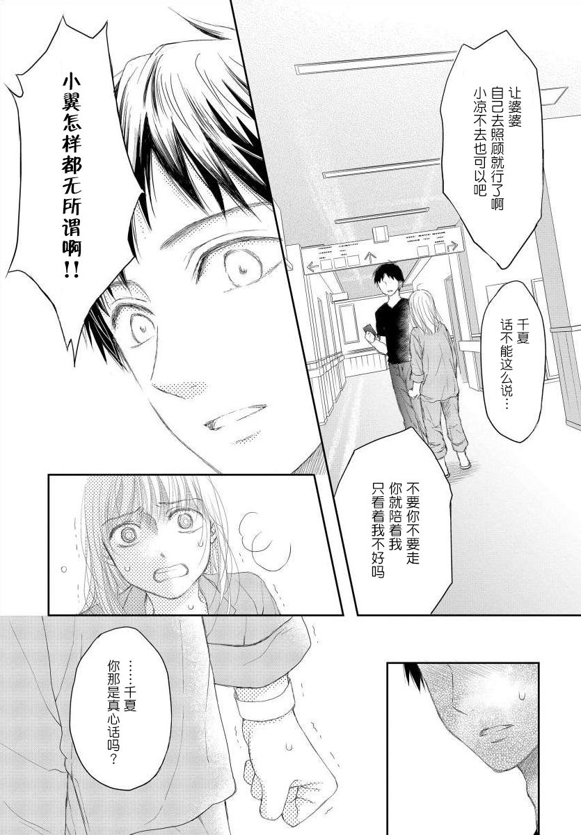 怀孕之后，我甚至想去死~产后精神病~韩漫全集-第09话无删减无遮挡章节图片 