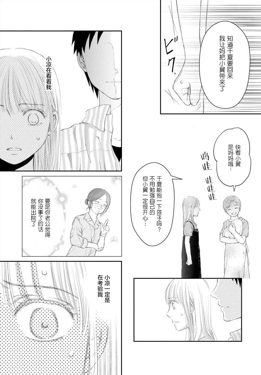 怀孕之后，我甚至想去死~产后精神病~韩漫全集-第10话无删减无遮挡章节图片 