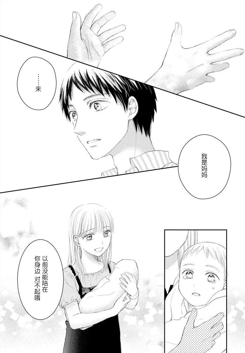 怀孕之后，我甚至想去死~产后精神病~韩漫全集-第10话无删减无遮挡章节图片 
