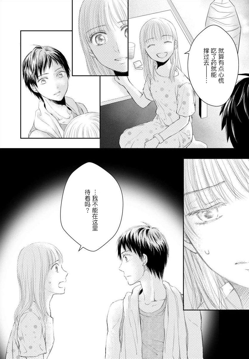 怀孕之后，我甚至想去死~产后精神病~韩漫全集-第10话无删减无遮挡章节图片 