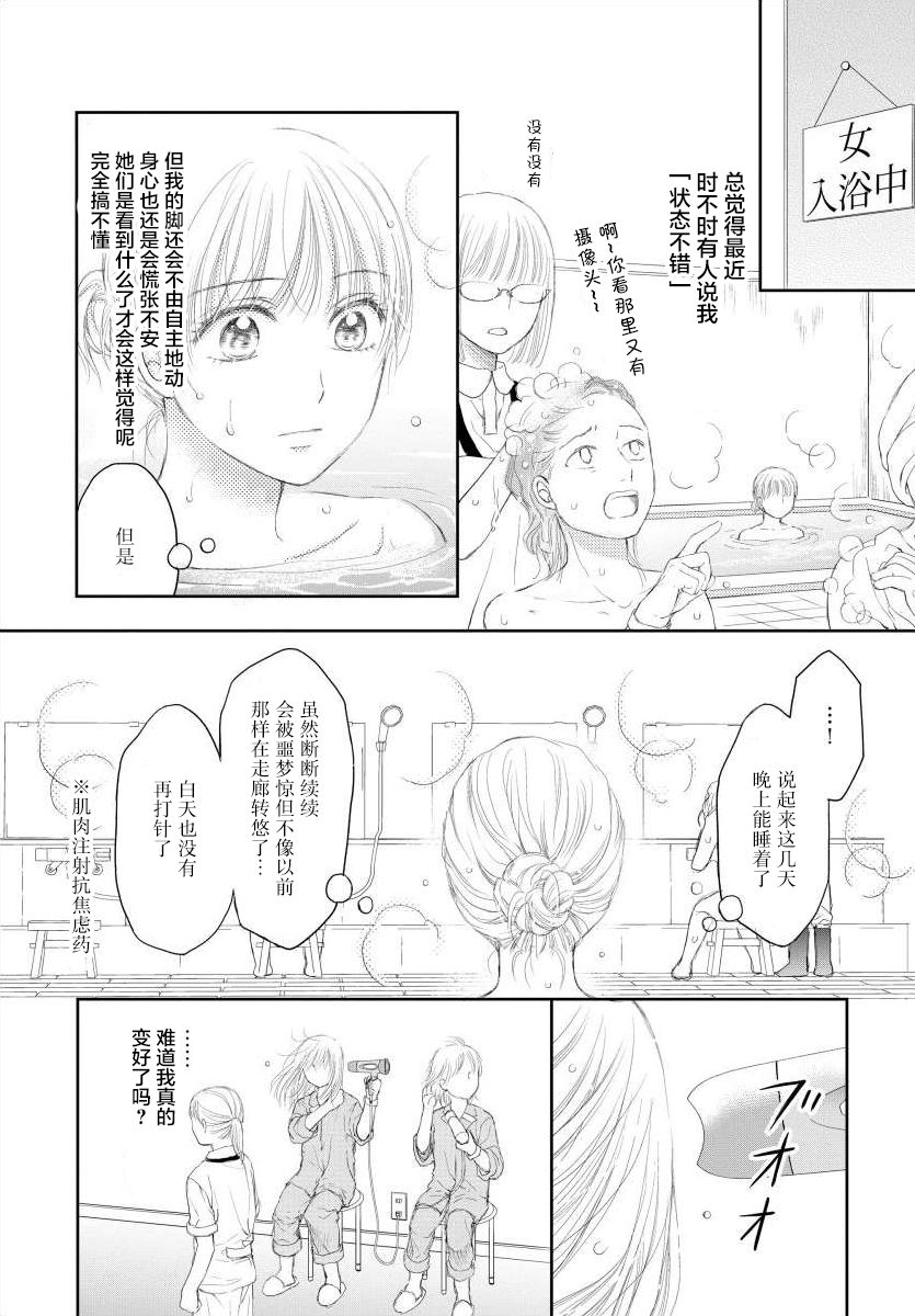 怀孕之后，我甚至想去死~产后精神病~韩漫全集-第10话无删减无遮挡章节图片 