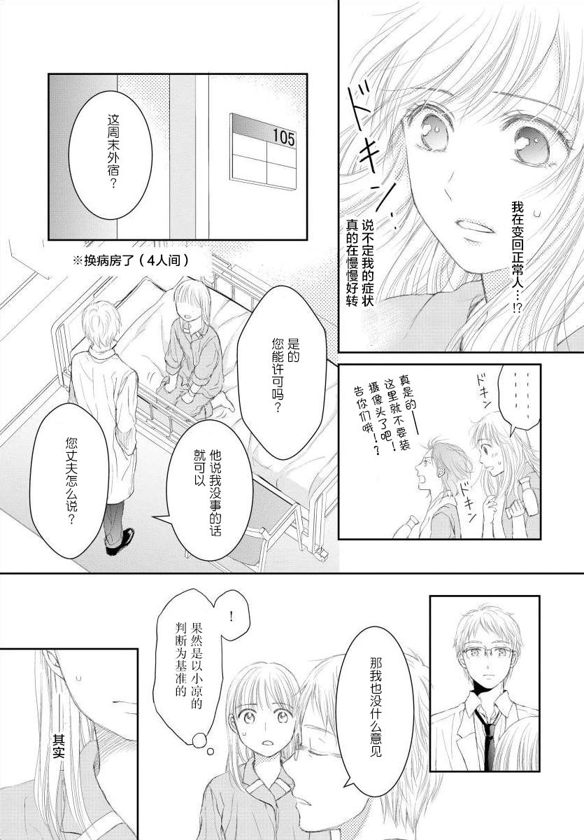 怀孕之后，我甚至想去死~产后精神病~韩漫全集-第10话无删减无遮挡章节图片 