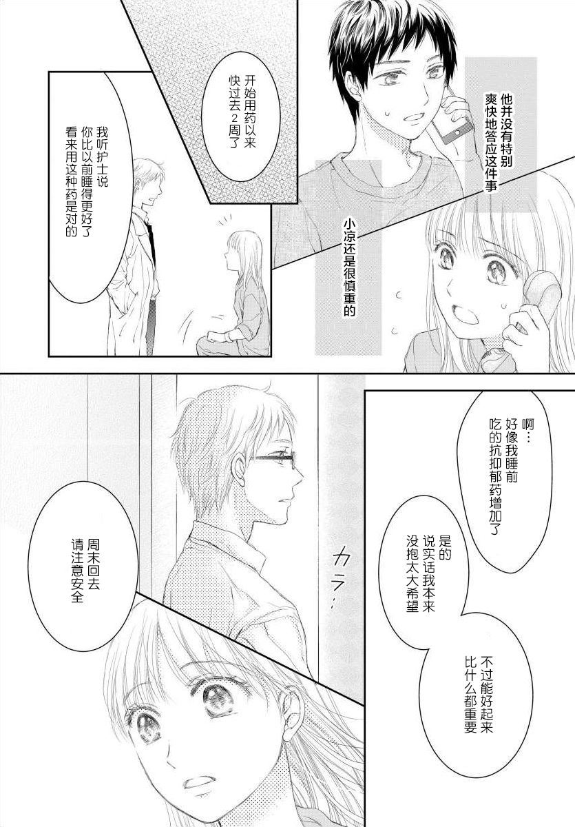 怀孕之后，我甚至想去死~产后精神病~韩漫全集-第10话无删减无遮挡章节图片 