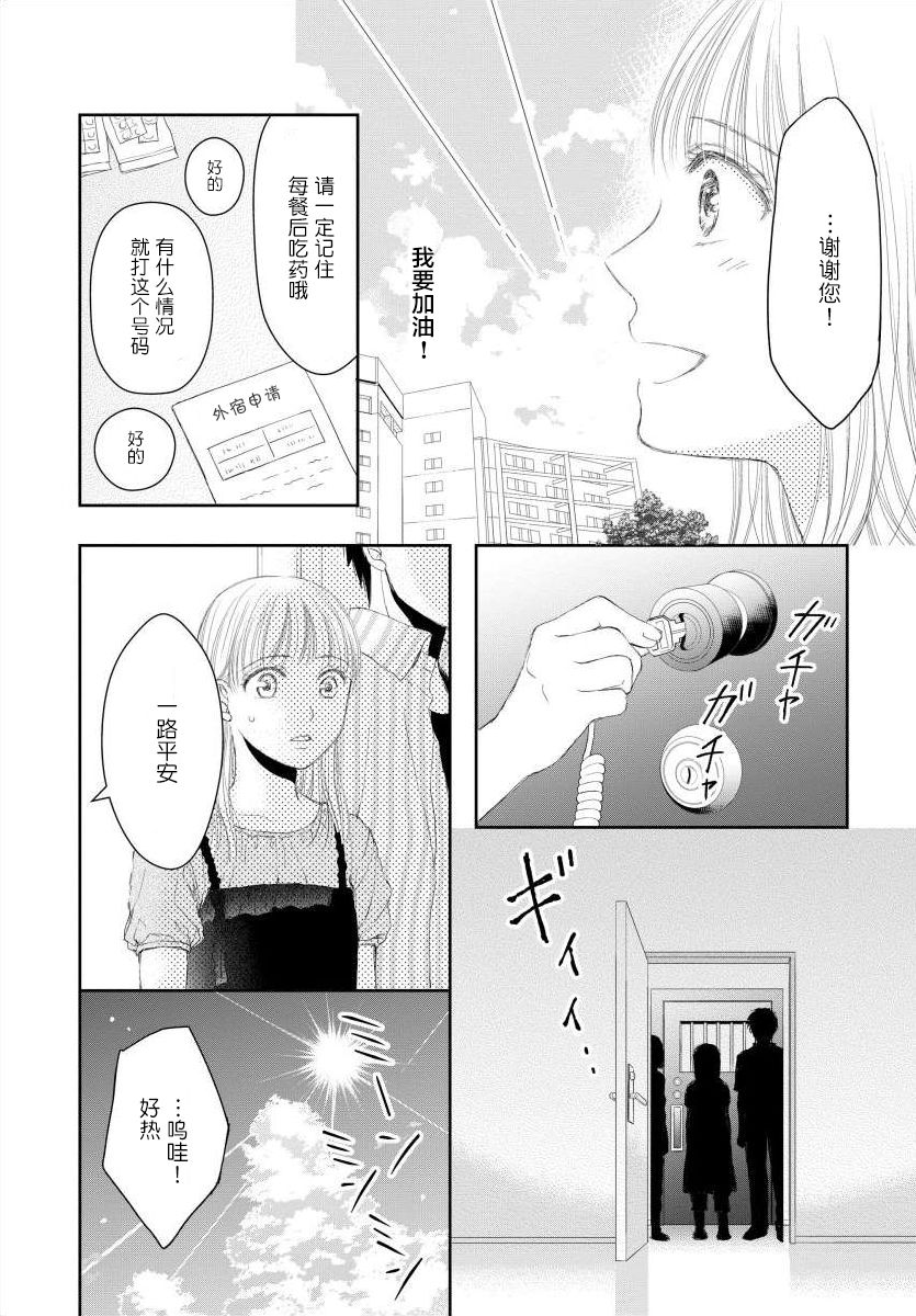 怀孕之后，我甚至想去死~产后精神病~韩漫全集-第10话无删减无遮挡章节图片 