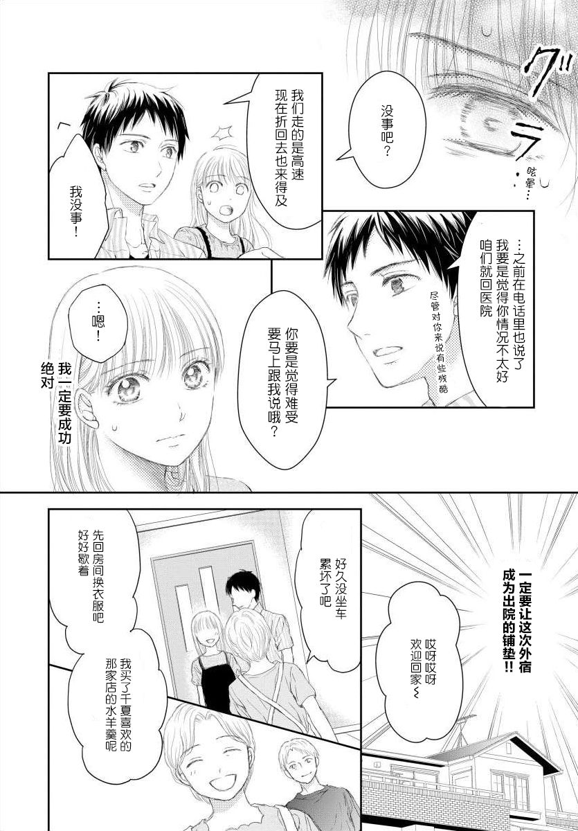 怀孕之后，我甚至想去死~产后精神病~韩漫全集-第10话无删减无遮挡章节图片 