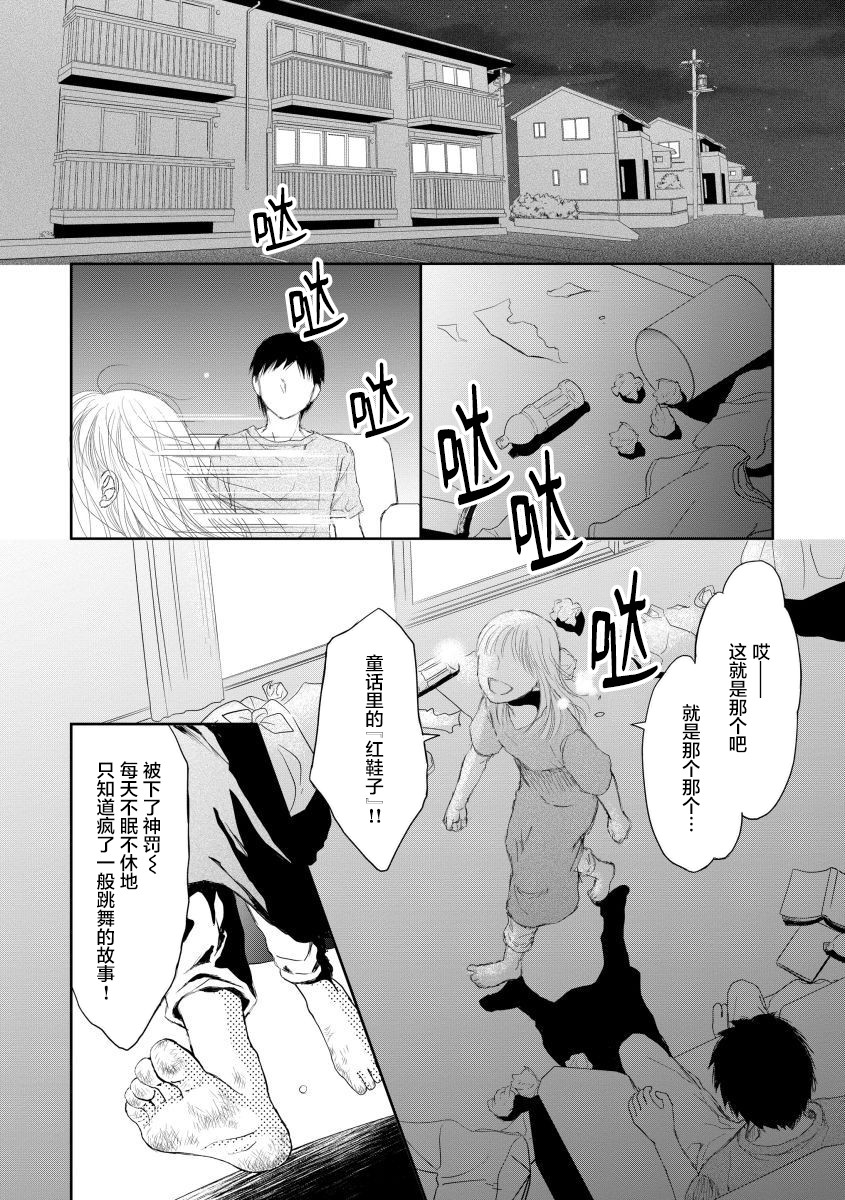 怀孕之后，我甚至想去死~产后精神病~韩漫全集-第11话无删减无遮挡章节图片 