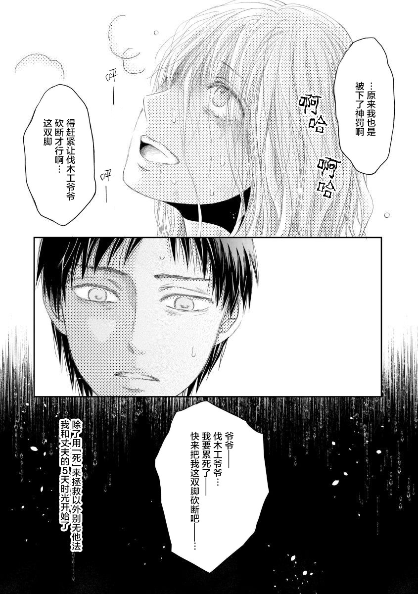 怀孕之后，我甚至想去死~产后精神病~韩漫全集-第11话无删减无遮挡章节图片 