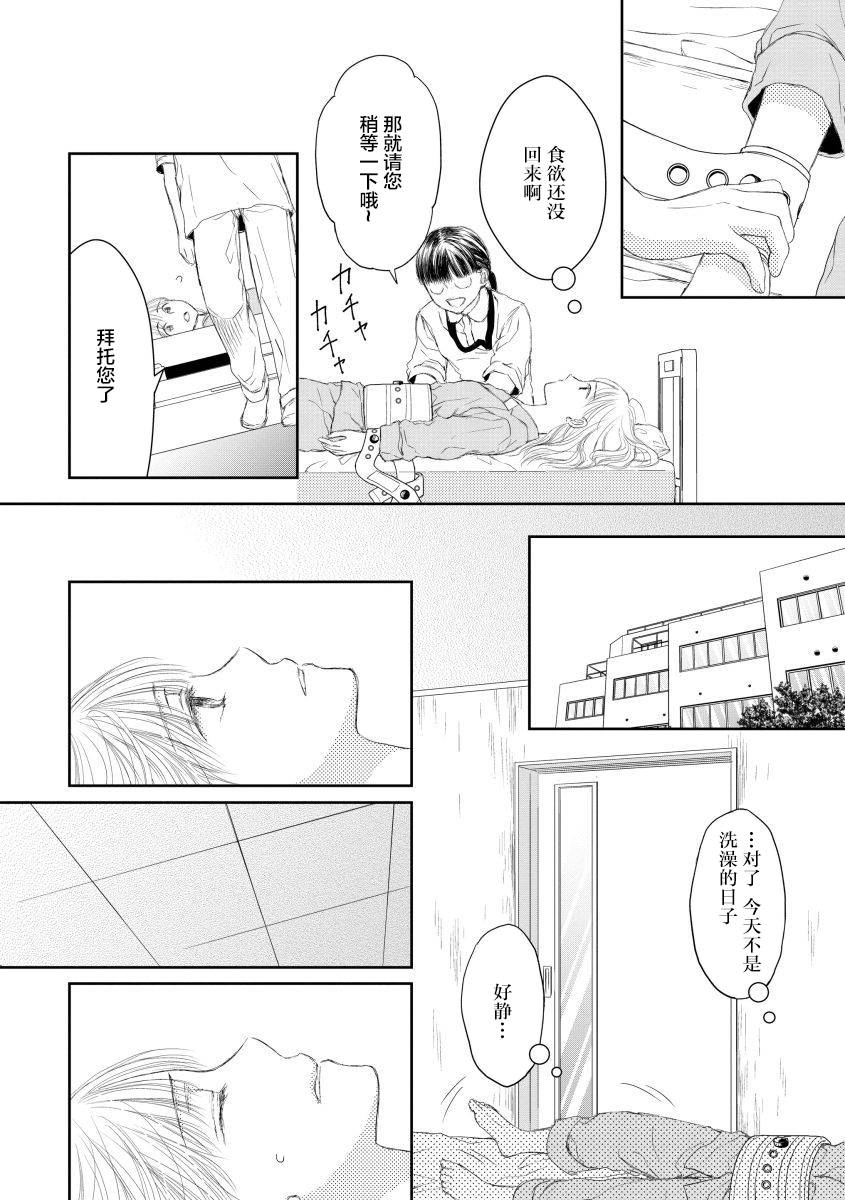 怀孕之后，我甚至想去死~产后精神病~韩漫全集-第16话无删减无遮挡章节图片 