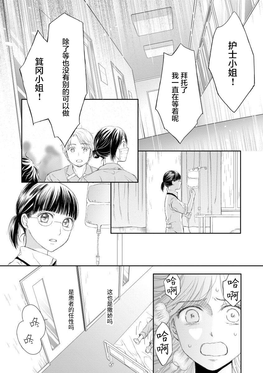 怀孕之后，我甚至想去死~产后精神病~韩漫全集-第16话无删减无遮挡章节图片 