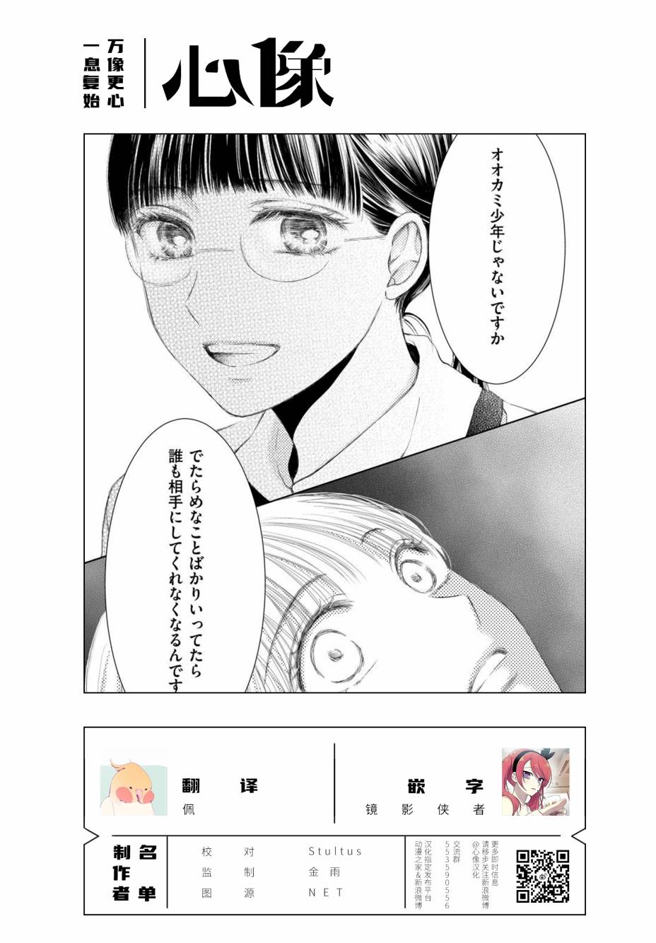 怀孕之后，我甚至想去死~产后精神病~韩漫全集-第16话无删减无遮挡章节图片 