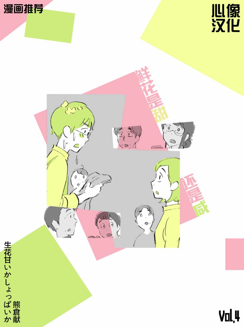 怀孕之后，我甚至想去死~产后精神病~韩漫全集-第16话无删减无遮挡章节图片 