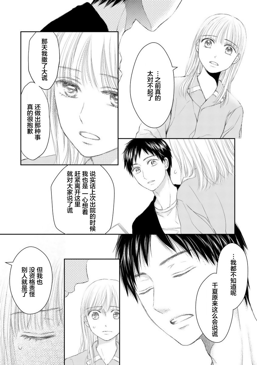 怀孕之后，我甚至想去死~产后精神病~韩漫全集-第17话无删减无遮挡章节图片 