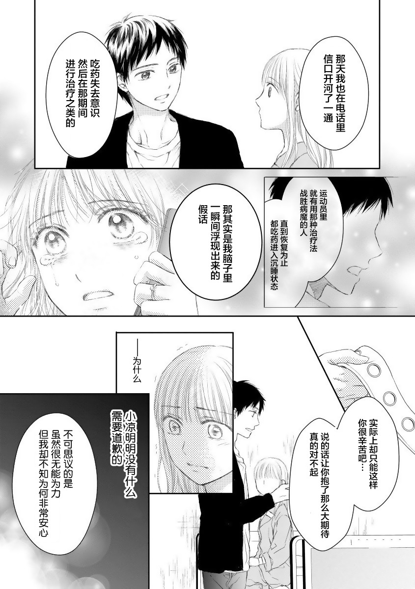怀孕之后，我甚至想去死~产后精神病~韩漫全集-第17话无删减无遮挡章节图片 