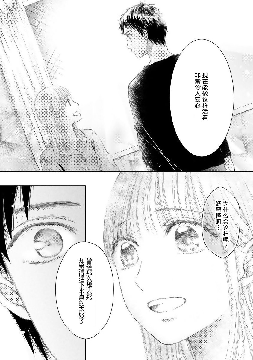 怀孕之后，我甚至想去死~产后精神病~韩漫全集-第17话无删减无遮挡章节图片 