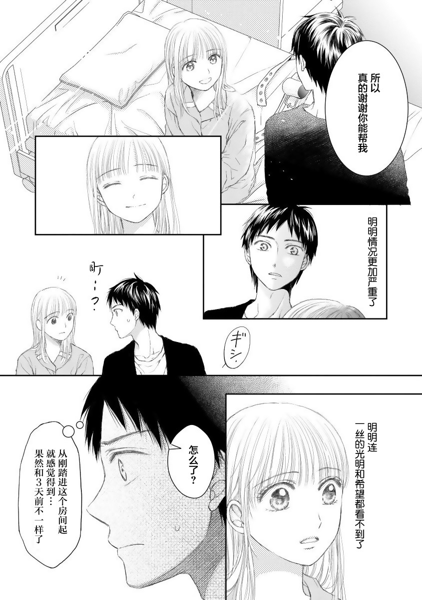 怀孕之后，我甚至想去死~产后精神病~韩漫全集-第17话无删减无遮挡章节图片 