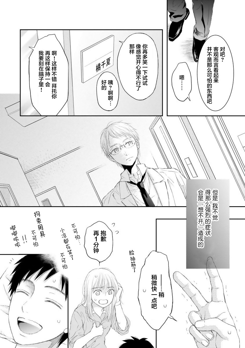 怀孕之后，我甚至想去死~产后精神病~韩漫全集-第17话无删减无遮挡章节图片 