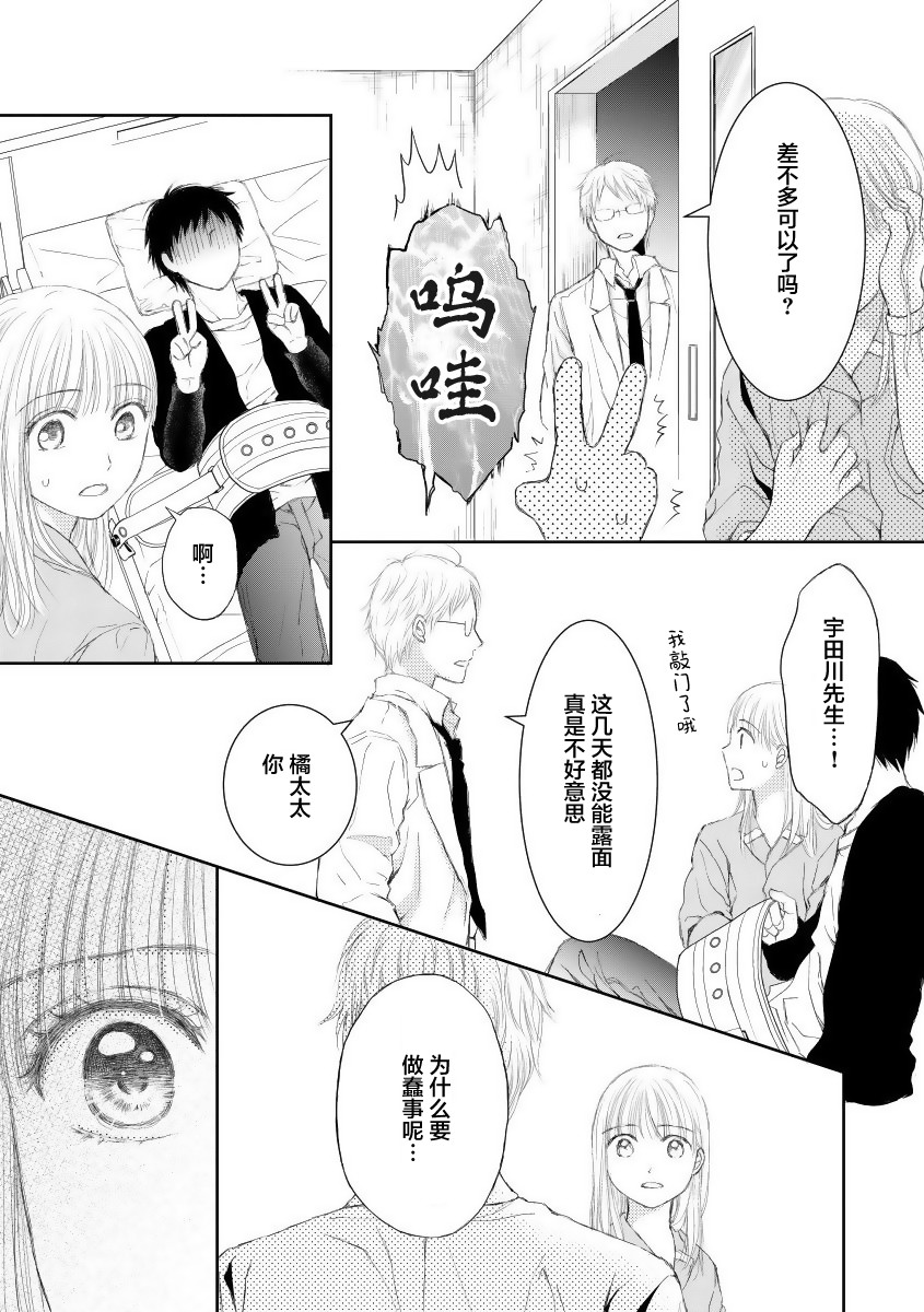 怀孕之后，我甚至想去死~产后精神病~韩漫全集-第17话无删减无遮挡章节图片 