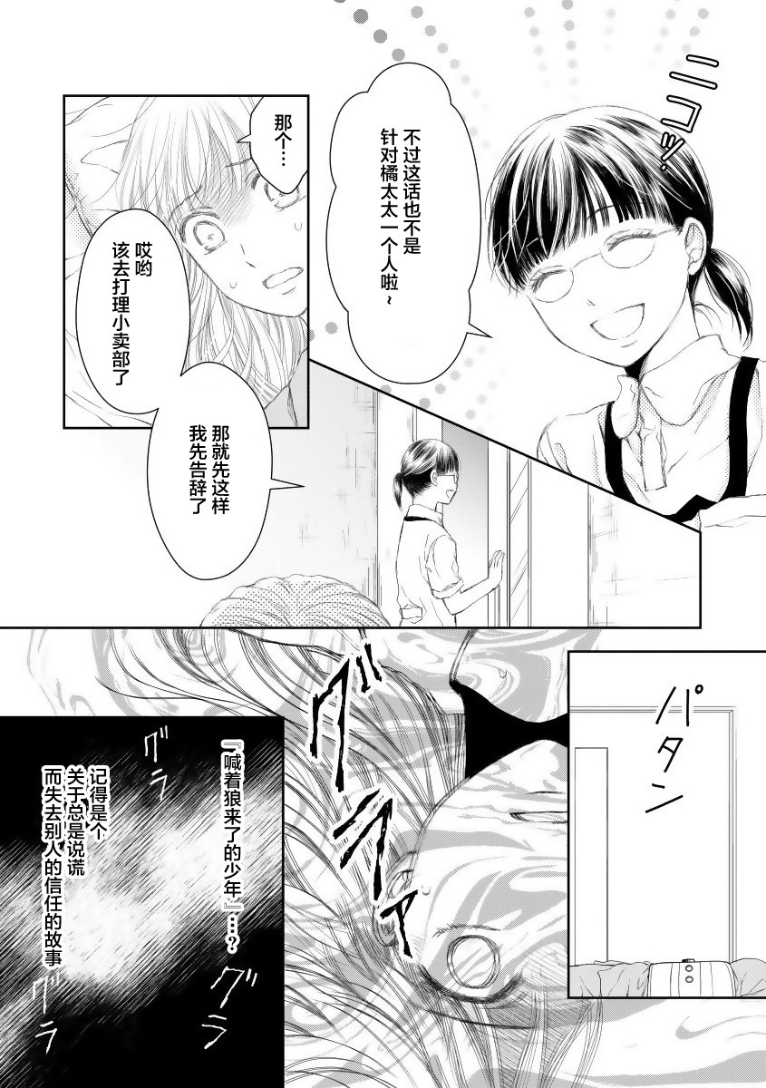 怀孕之后，我甚至想去死~产后精神病~韩漫全集-第17话无删减无遮挡章节图片 