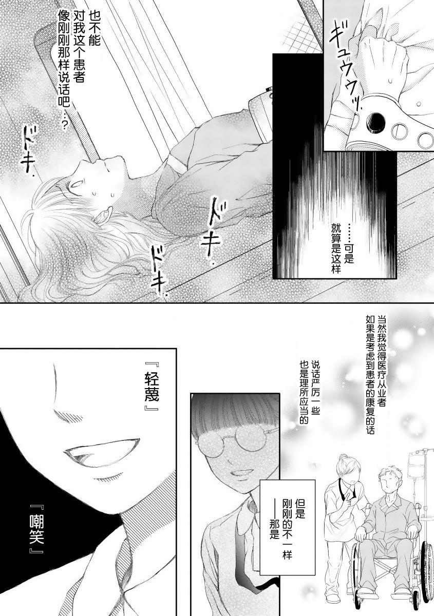 怀孕之后，我甚至想去死~产后精神病~韩漫全集-第17话无删减无遮挡章节图片 