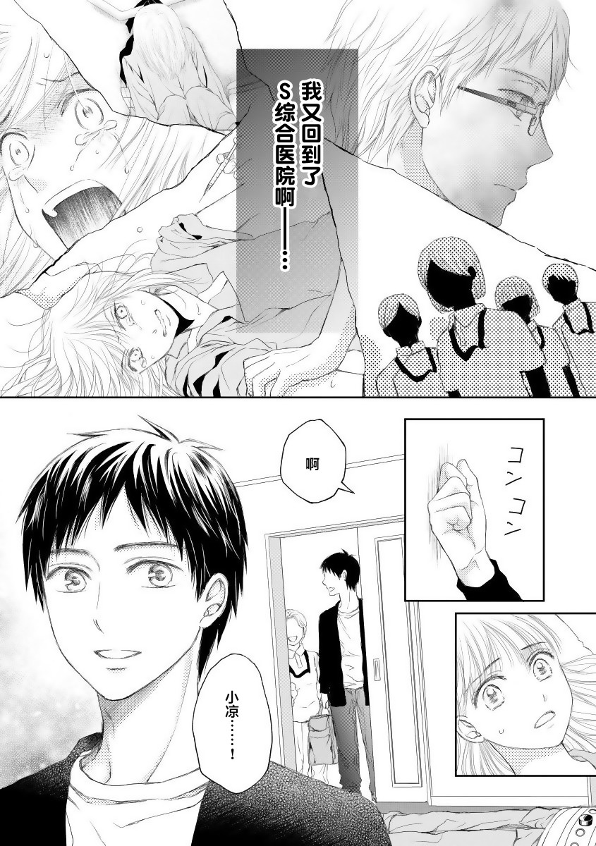 怀孕之后，我甚至想去死~产后精神病~韩漫全集-第17话无删减无遮挡章节图片 