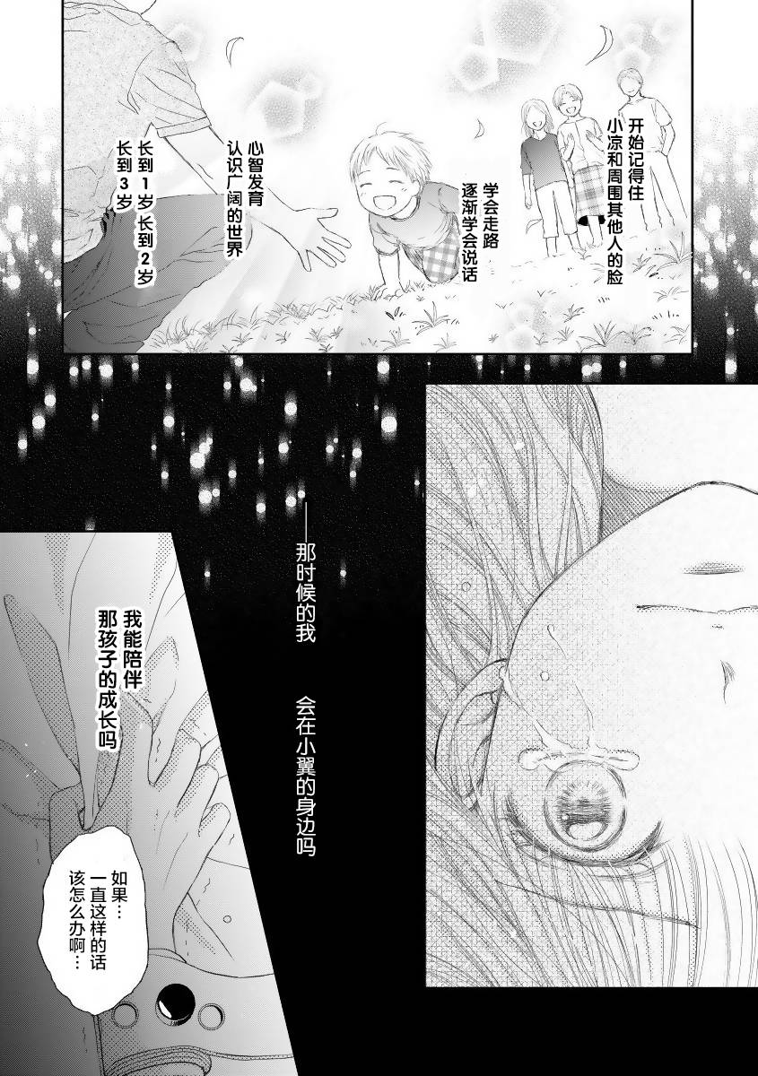 怀孕之后，我甚至想去死~产后精神病~韩漫全集-第18话无删减无遮挡章节图片 