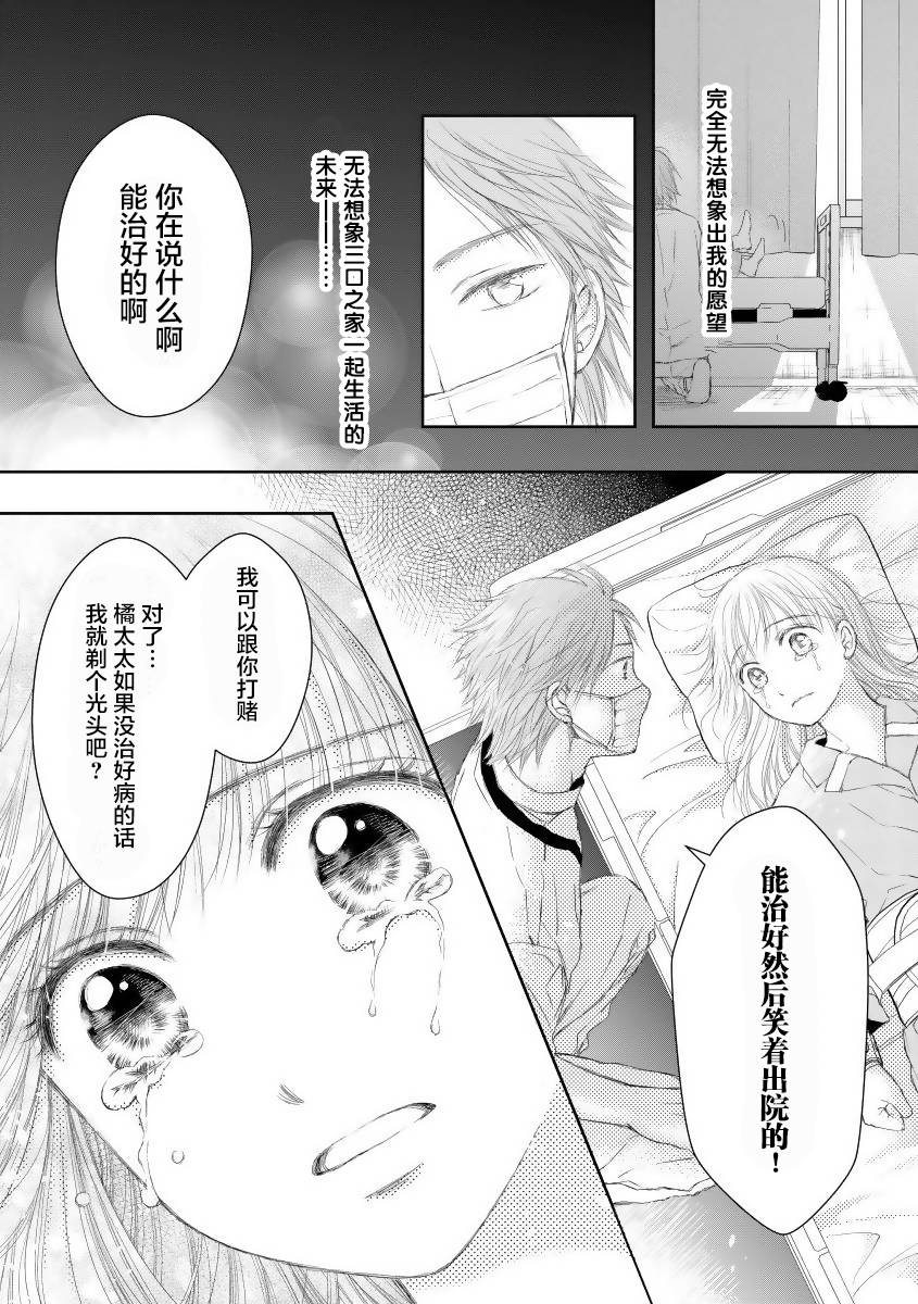 怀孕之后，我甚至想去死~产后精神病~韩漫全集-第18话无删减无遮挡章节图片 