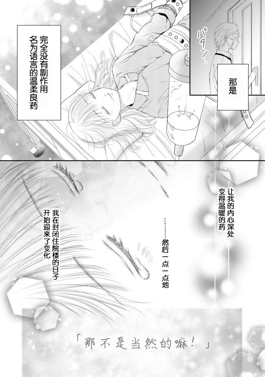怀孕之后，我甚至想去死~产后精神病~韩漫全集-第18话无删减无遮挡章节图片 