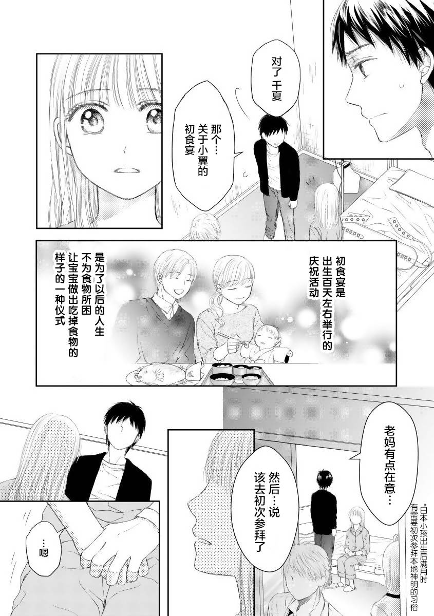 怀孕之后，我甚至想去死~产后精神病~韩漫全集-第18话无删减无遮挡章节图片 