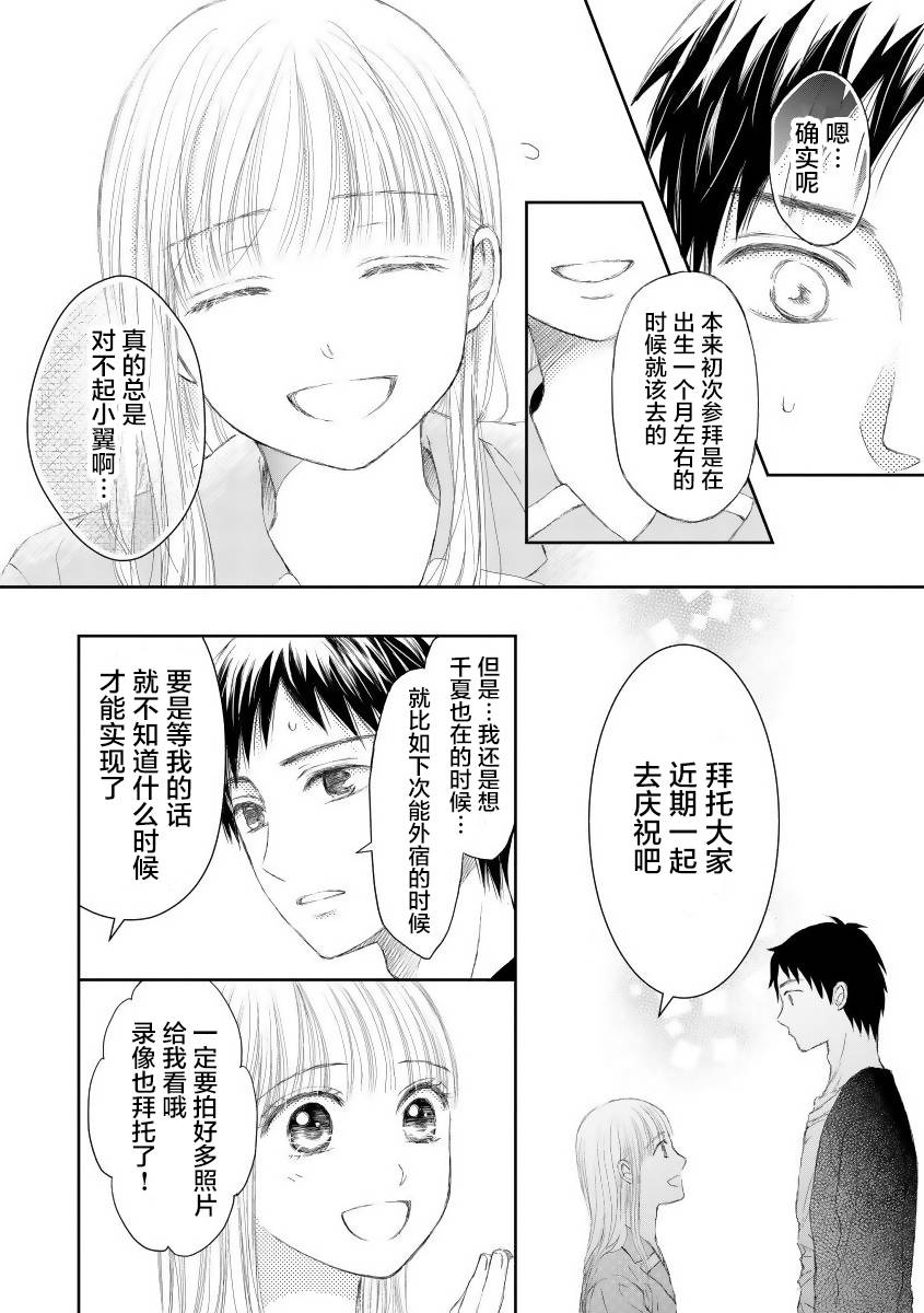 怀孕之后，我甚至想去死~产后精神病~韩漫全集-第18话无删减无遮挡章节图片 