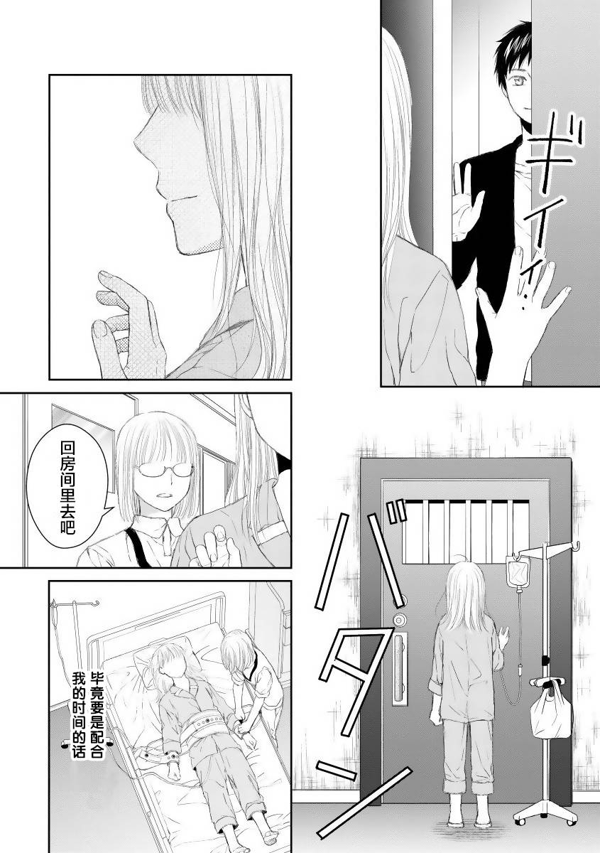 怀孕之后，我甚至想去死~产后精神病~韩漫全集-第18话无删减无遮挡章节图片 