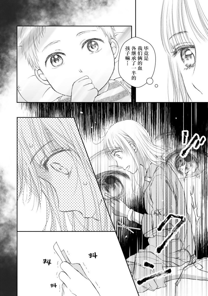 怀孕之后，我甚至想去死~产后精神病~韩漫全集-第19话无删减无遮挡章节图片 