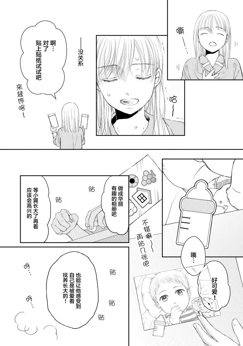 怀孕之后，我甚至想去死~产后精神病~韩漫全集-第19话无删减无遮挡章节图片 