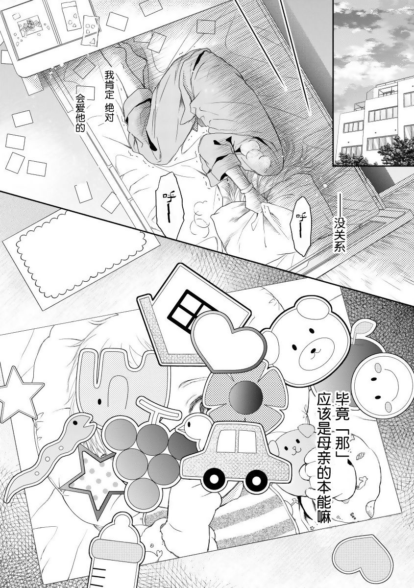 怀孕之后，我甚至想去死~产后精神病~韩漫全集-第19话无删减无遮挡章节图片 