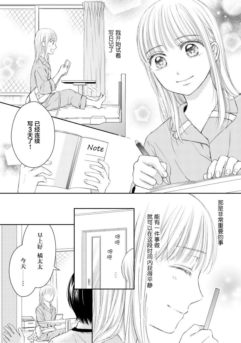 怀孕之后，我甚至想去死~产后精神病~韩漫全集-第19话无删减无遮挡章节图片 