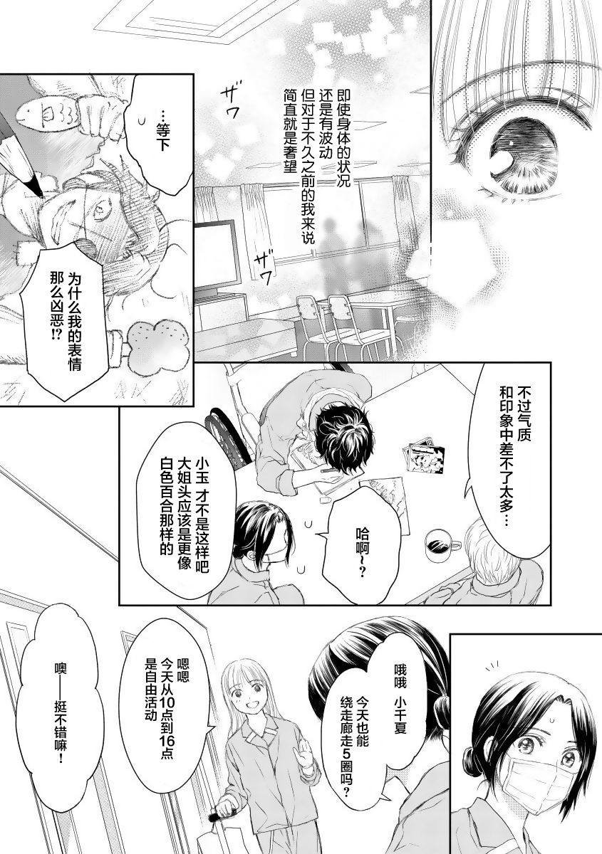 怀孕之后，我甚至想去死~产后精神病~韩漫全集-第19话无删减无遮挡章节图片 