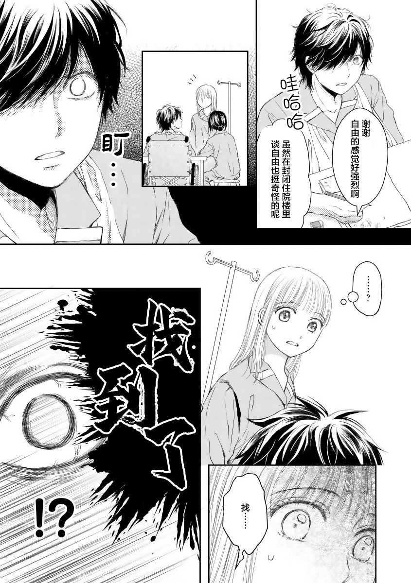 怀孕之后，我甚至想去死~产后精神病~韩漫全集-第19话无删减无遮挡章节图片 